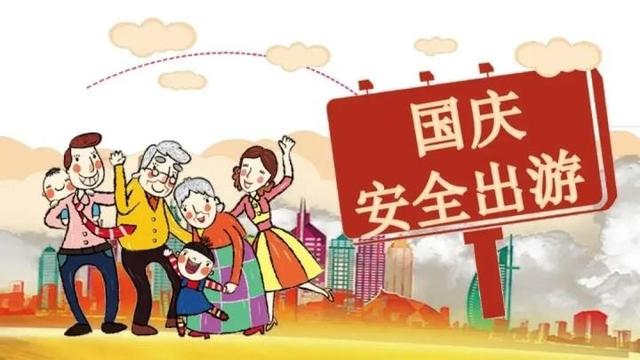 濮陽恒泰環(huán)�？萍继嵝汛蠹遥簢鴳c假期安全出行要符合防疫政