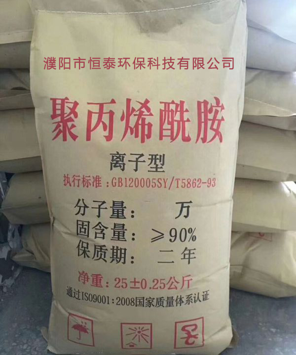 陽(yáng)離子聚丙烯酰胺